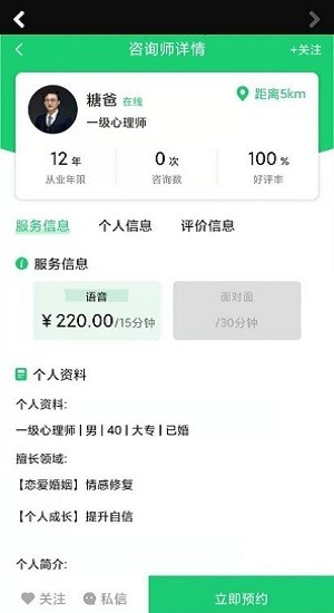 山西海之心軟件 v1.0安卓版 1