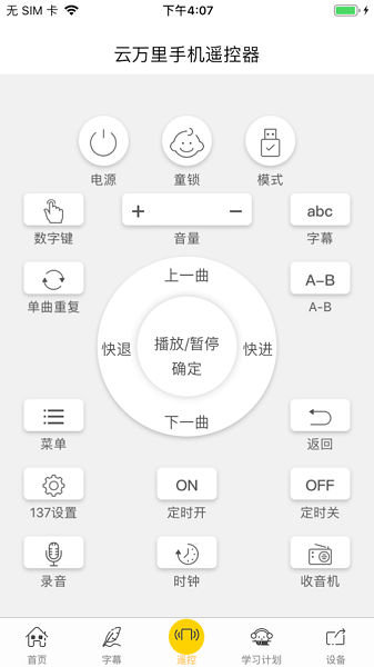 云万里国学机手机版 v1.4.0 安卓版1