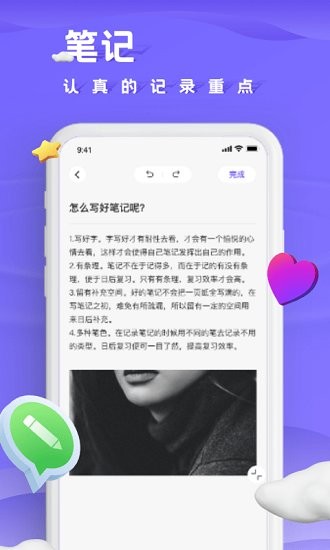 小小記錄軟件