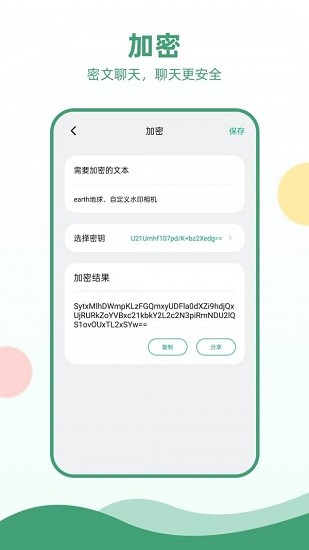 电报加密app中文版 v2.0.1 安卓版0