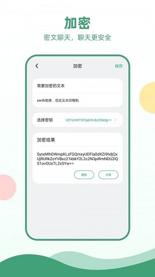 電報(bào)加密app中文版0