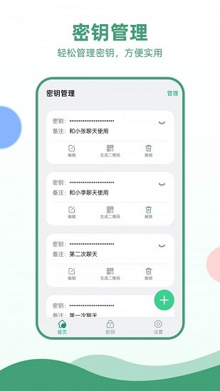 电报加密app中文版 v2.0.1 安卓版1