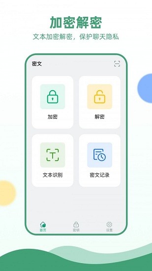 电报加密app中文版 v2.0.1 安卓版2