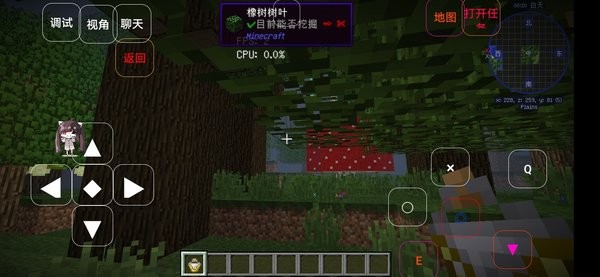 我的世界縮小生存整合包 v1.4 安卓版 1