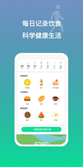 多益走路領(lǐng)紅包 v1.5.1 安卓版 2