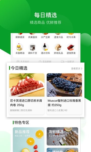 應(yīng)求到家 v1.0.1 安卓版 1