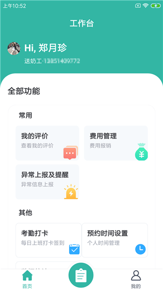 哈巨鮮奶派app