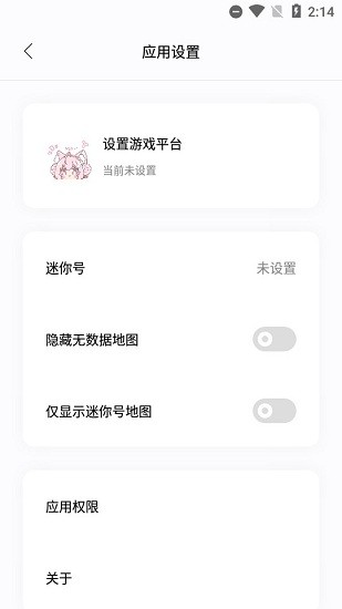 迷你小助手app2