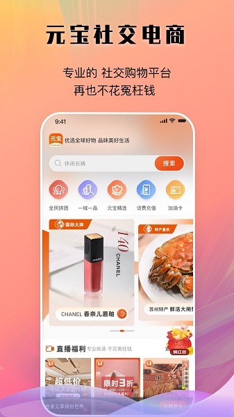 元寶優(yōu)品官方 v3.0.4 安卓版 0