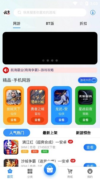 诚皇互娱游戏app