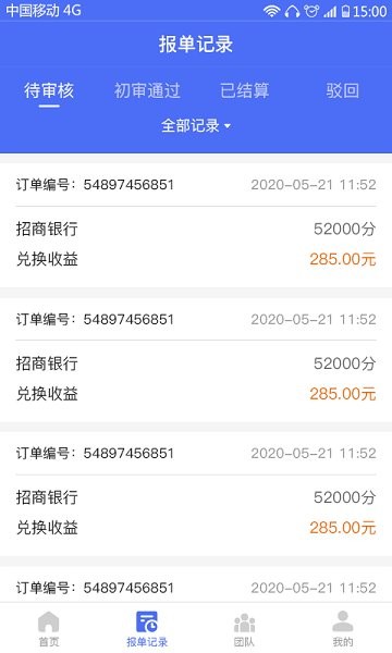 積分易現(xiàn)app下載