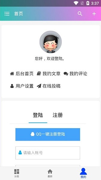 我愛集資源客戶端 v4.0.1 安卓版 2