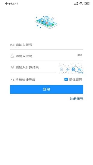 黑工程访客软件