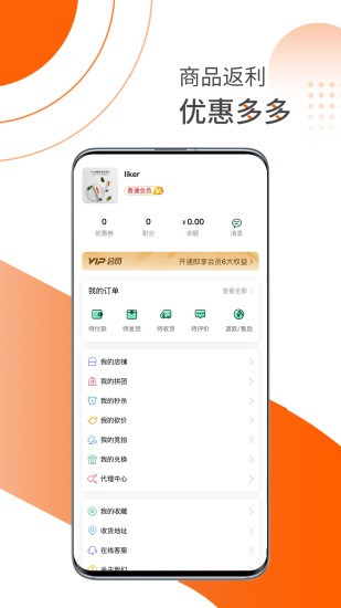 銀尚樂活軟件 v2.7.1 安卓版 1