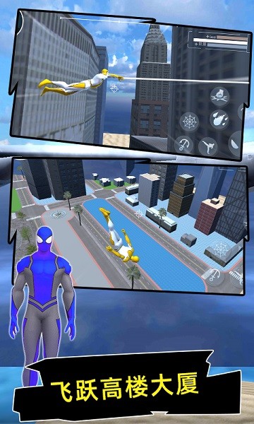 城市绳索英雄游戏 v1.5.6.2.1217 安卓版3