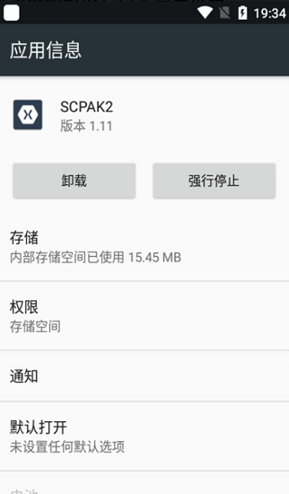 生存战争资源包(scpak2) v1.11 安卓版3