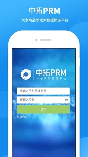 中拓PRM v1.2.9 安卓版 0