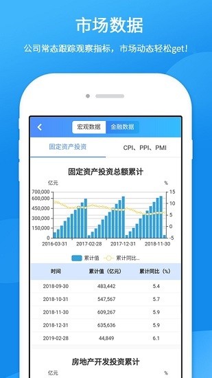 中拓PRM v1.2.9 安卓版 2