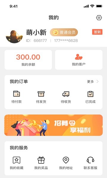 安徽凰金煜app2