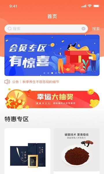 安徽凰金煜app v1.2.9 安卓版1