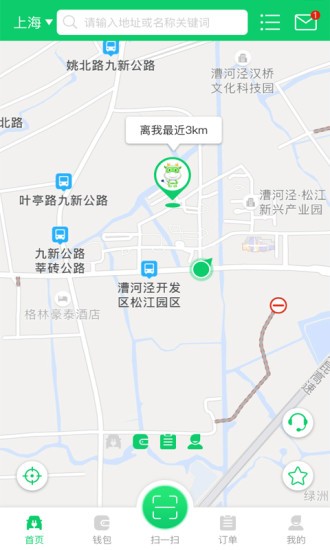 任我充天下行app3