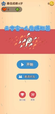 模擬孕寶寶小游戲0