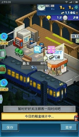 微缩城市铁道 v1.1.8 安卓最新版1