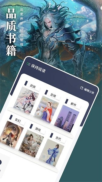 松果閱讀app1