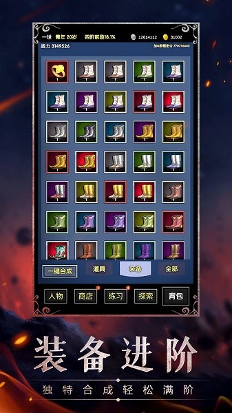 魔幻之旅游戲 v1.9.51 安卓測試版 0