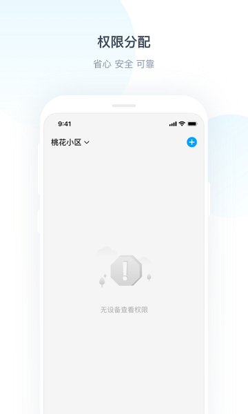 Ya小二 v1.1.1 安卓版2