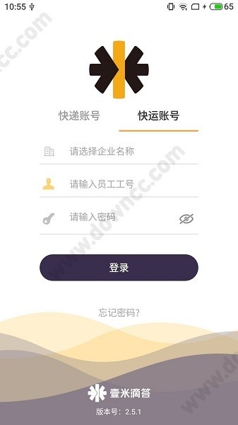 壹速通官方app v2.6.0 安卓版1