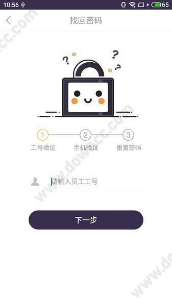 壹速通ios版 v2.5.1 官方手机版2