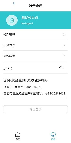 快馬云醫(yī)app v1.3 安卓版 1