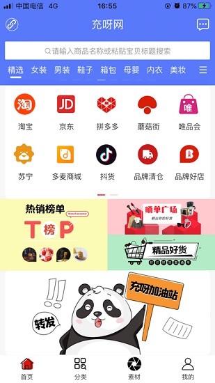 充呀網(wǎng)app最新版 v4.6.4 安卓版 0