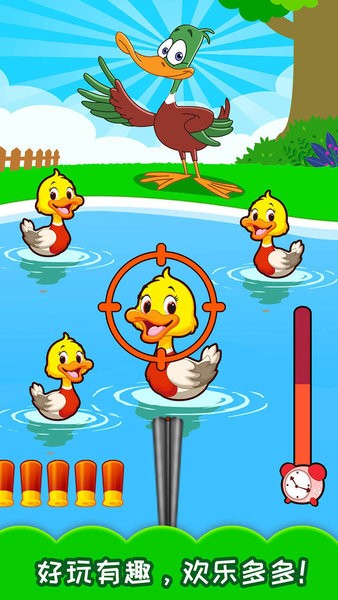 儿童益智打鸭子游戏 v5.92.35b安卓版1