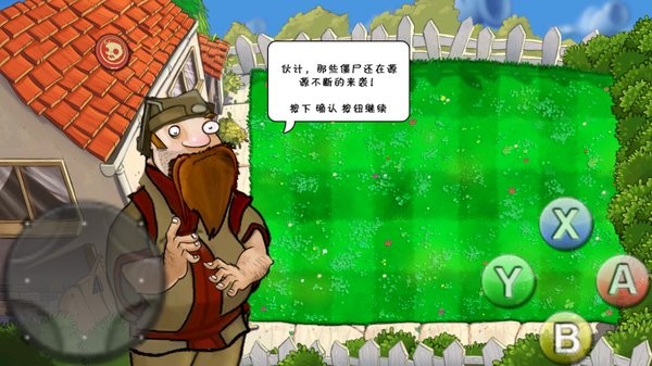 植物大战僵尸tv红炎星改版