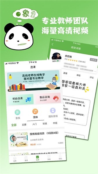 棋言app下载