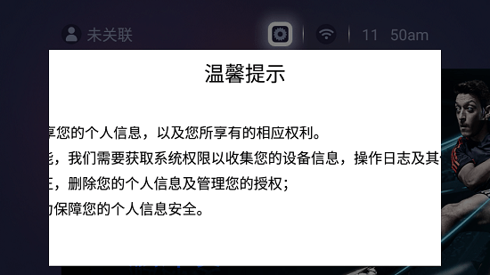 易播投屏app最新版3