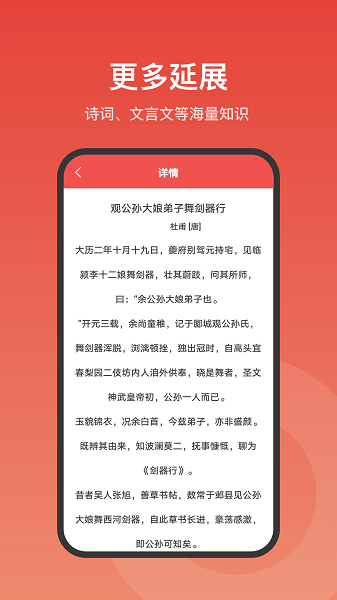 现代汉语词典大全最新版 v1.0.0 安卓版2