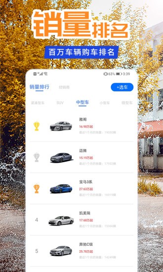 懂車汽車報價大全 v1.0.4 安卓版 3