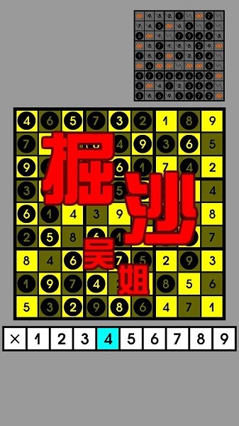 萬寧數(shù)獨手游 v1.0.0 安卓版 0