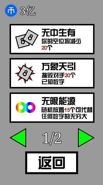 萬寧數(shù)獨手游 v1.0.0 安卓版 2