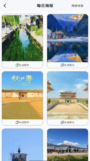 保銷客 v1.2.11 安卓版 2