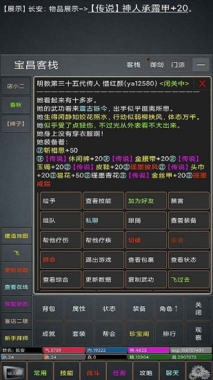 江湖游記手游 v1.0 安卓版 0