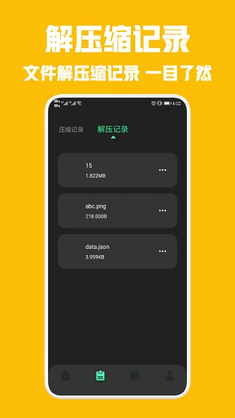 rar解压王app v1.1 安卓版2
