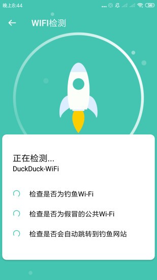 wifi随心助手 v3.2.9.703 安卓版0