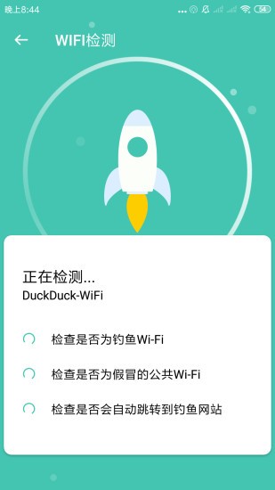 wifi隨心助手0