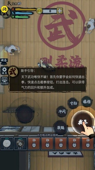 精武踢館手游 v1.4.1 安卓版 3