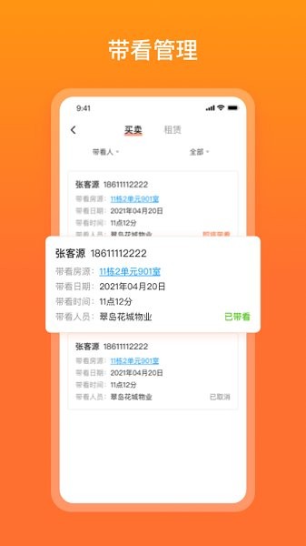 宜惠有屋 v1.0.4 安卓版2