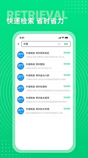 七彩通訊錄 v2.0.0 安卓版 3